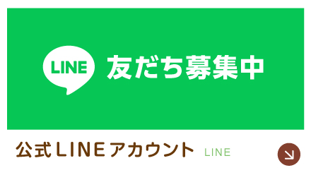 西岡内科在宅クリニック公式LINE
