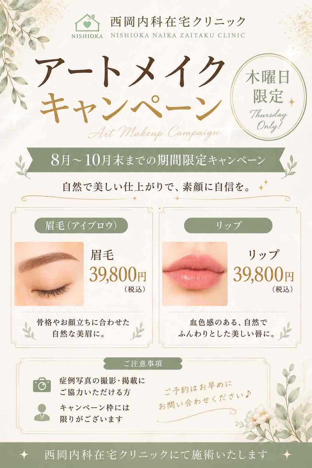 アピアランスケア